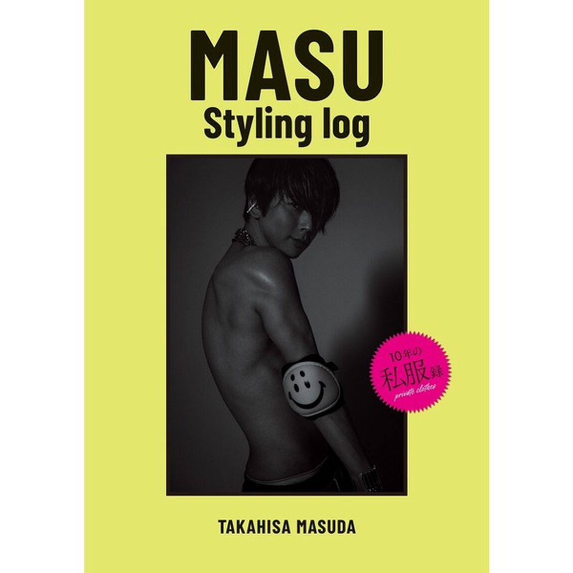 MASU Styling log【共通特典：イラストステッカー 1枚付き】