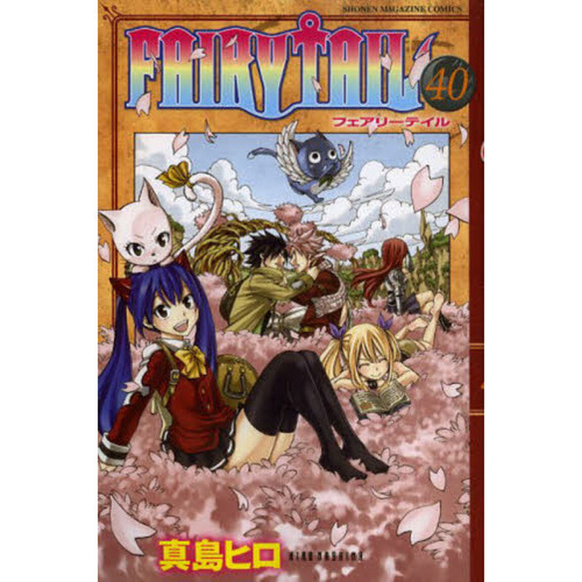 ＦＡＩＲＹ　ＴＡＩＬ　４０