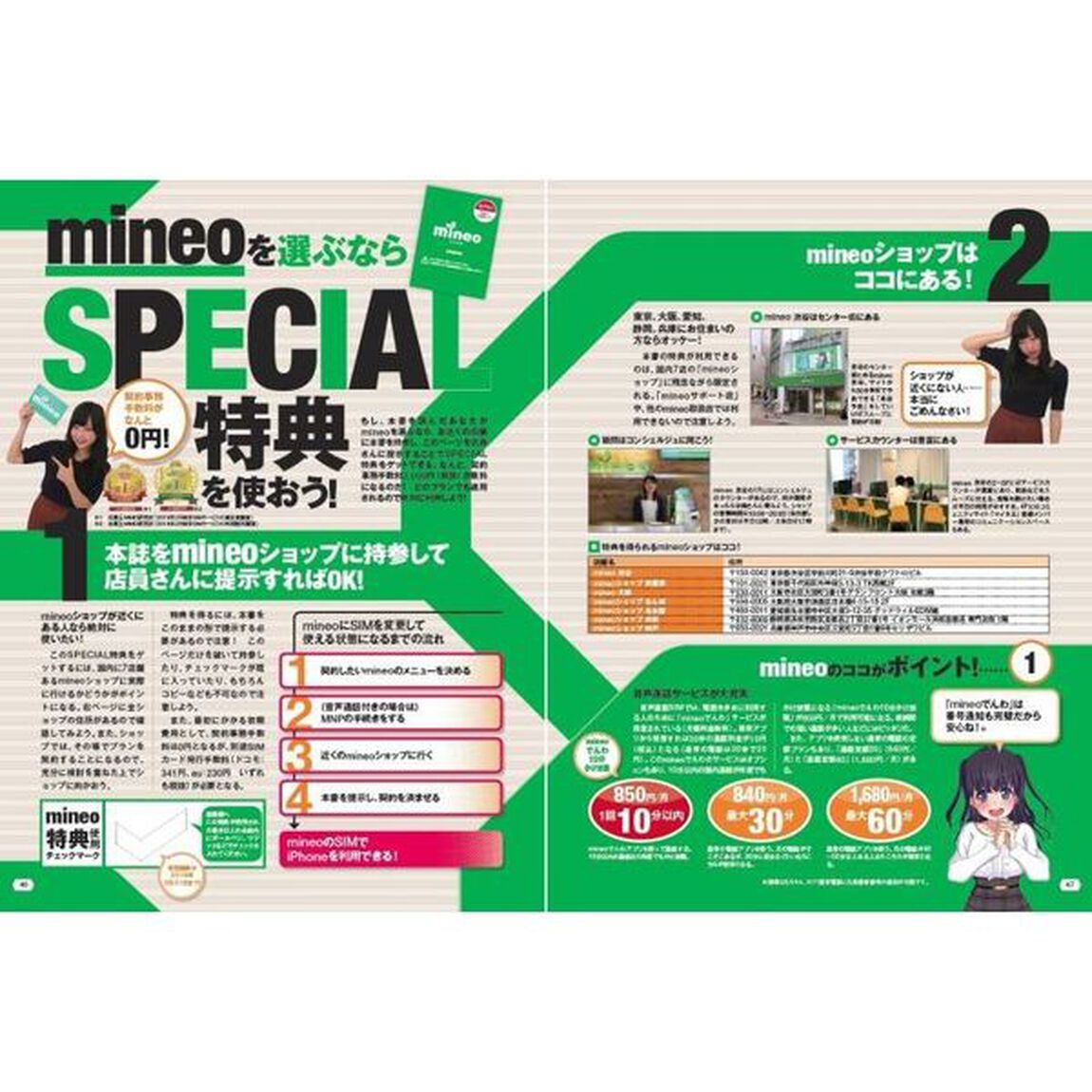 ｉＰｈｏｎｅ格安ＳＩＭ完全ガイド　ｉＰｈｏｎｅに絞った格安ＳＩＭ入門書！