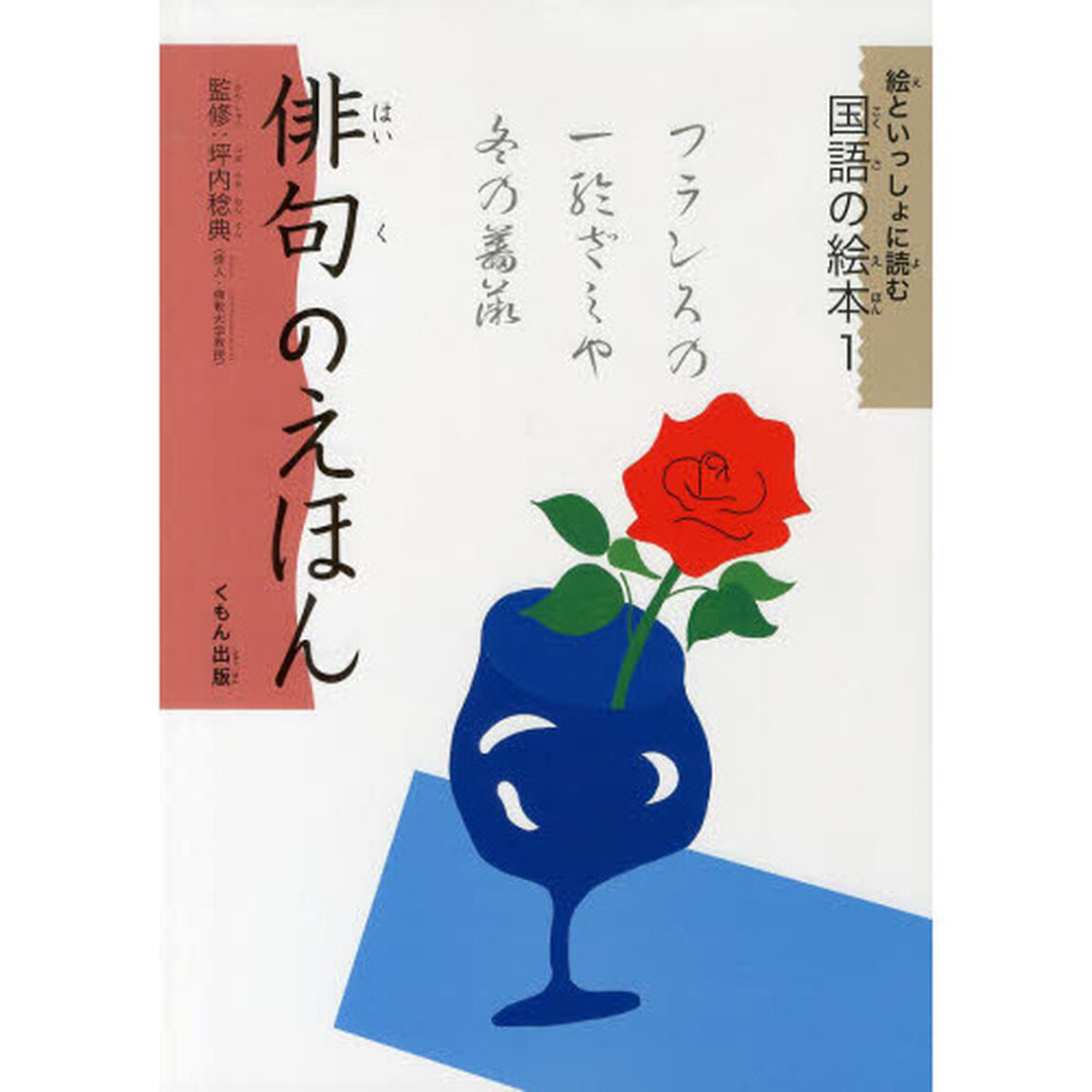 俳句のえほん
