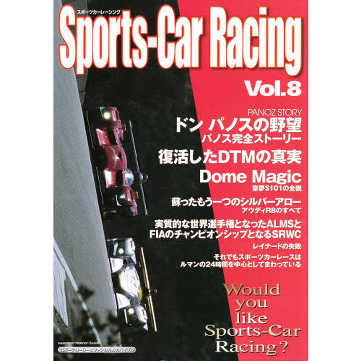 Ｓｐｏｒｔｓ－Ｃａｒ　Ｒａｃｉｎｇ　８