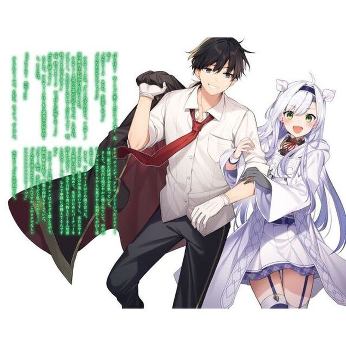 ロクでなし魔術講師と追想日誌　１１
