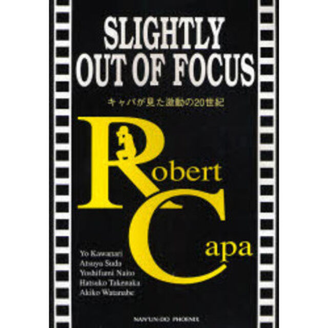 ＳＬＩＧＨＴＬＹ　ＯＵＴ　ＯＦ　ＦＯＣＵ