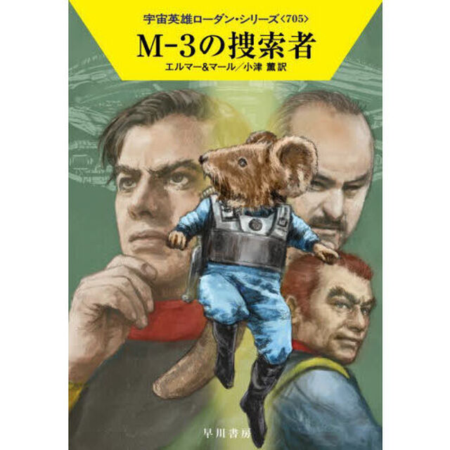Ｍ－３の捜索者