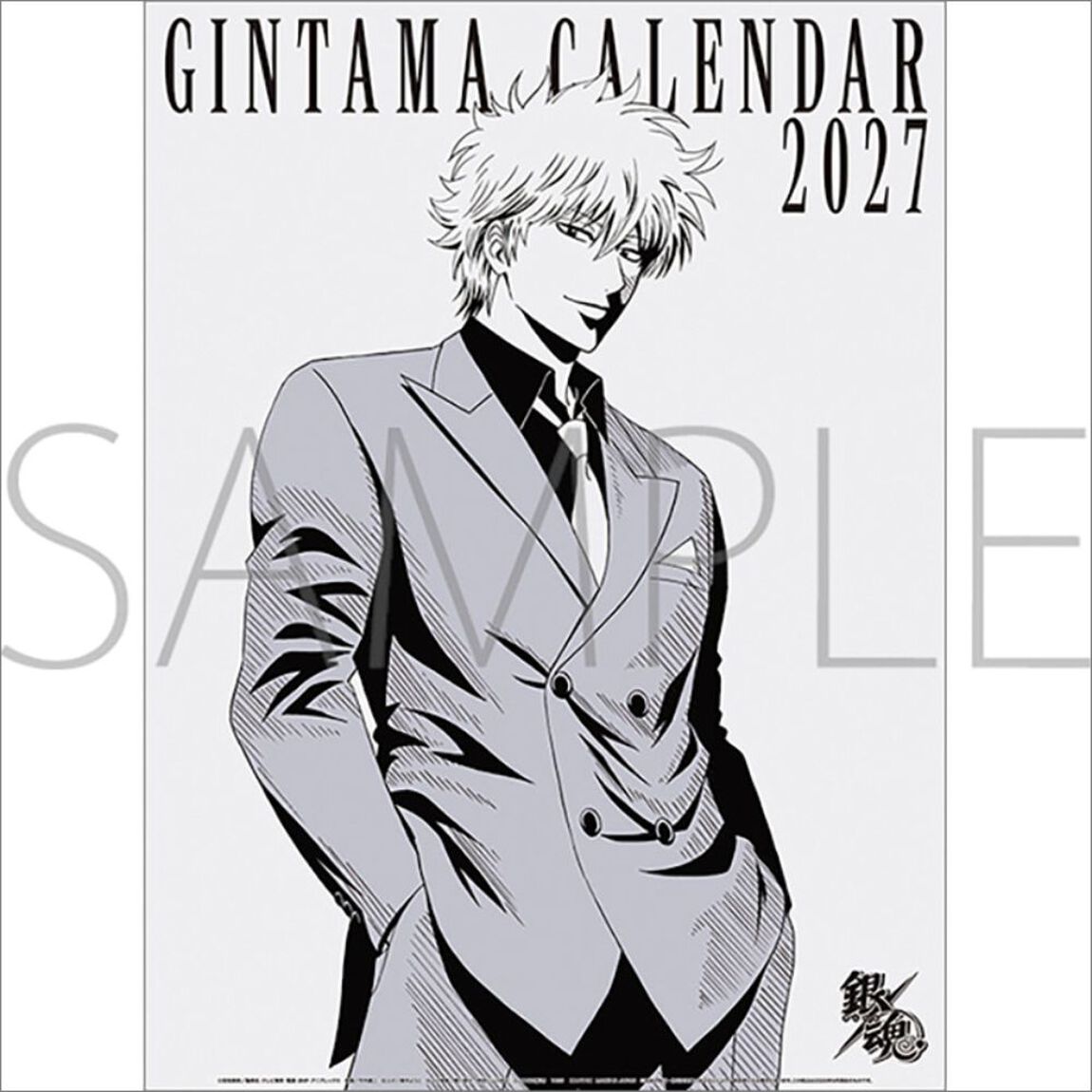 銀魂  2027年カレンダー
