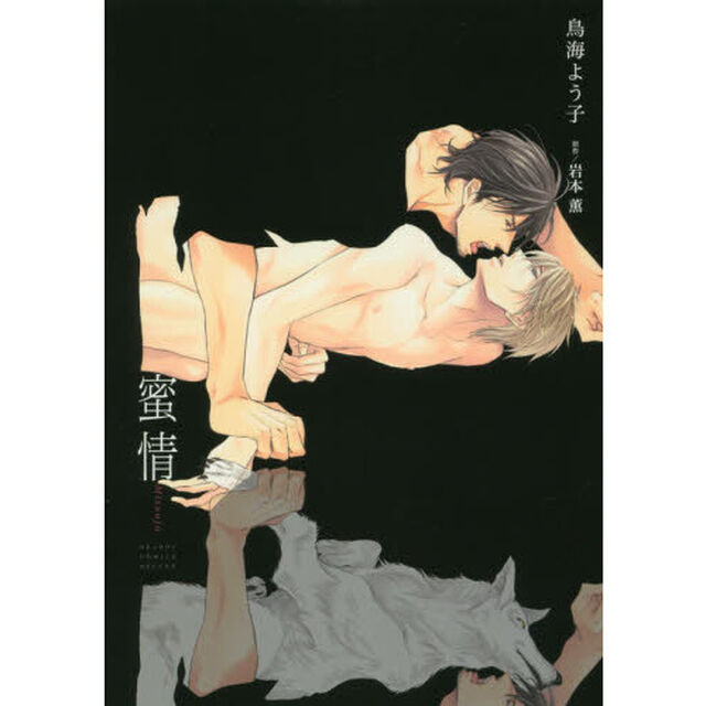 蜜情