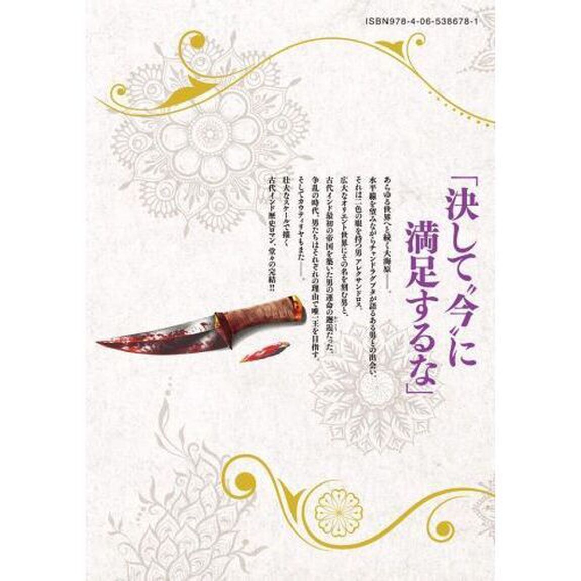 ラージャ　３