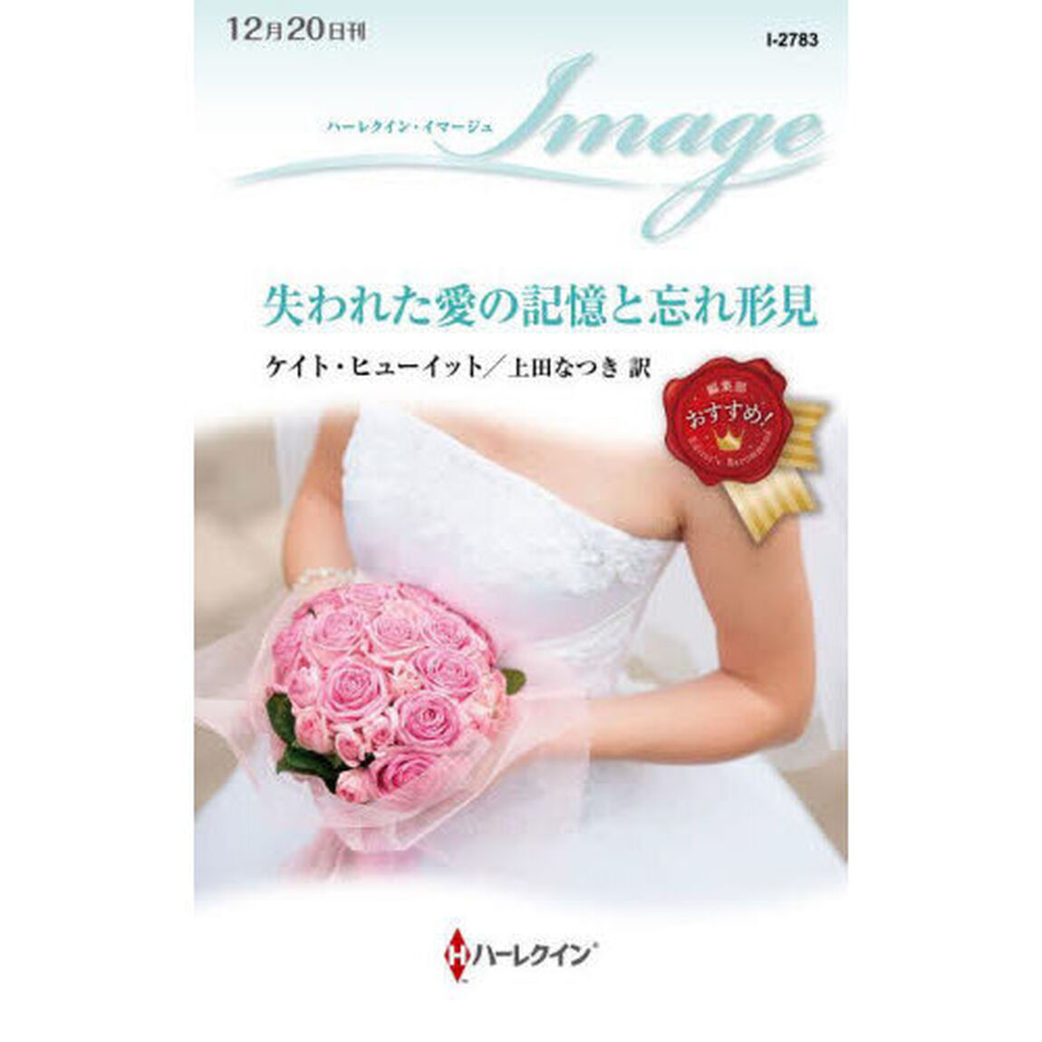 失われた愛の記憶と忘れ形見