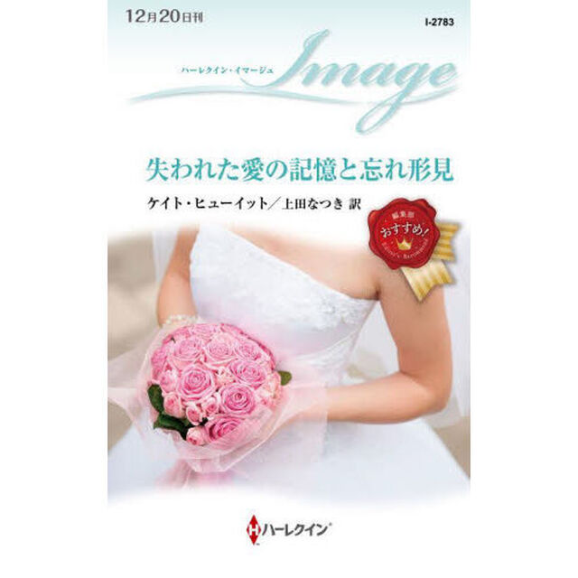 失われた愛の記憶と忘れ形見