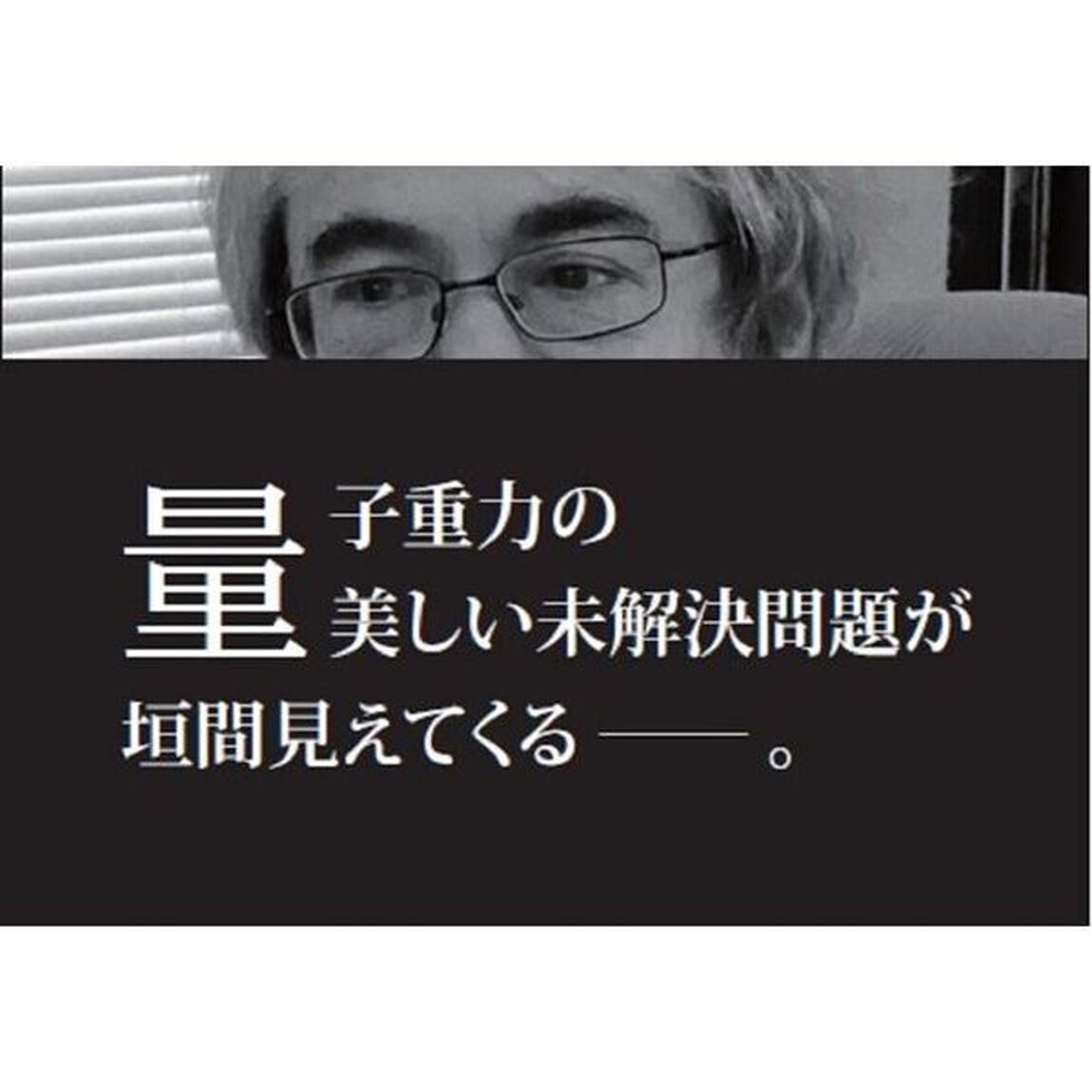 ロヴェッリ一般相対性理論入門