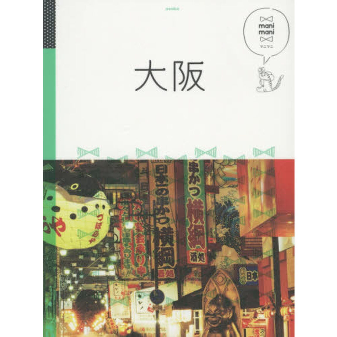 大阪