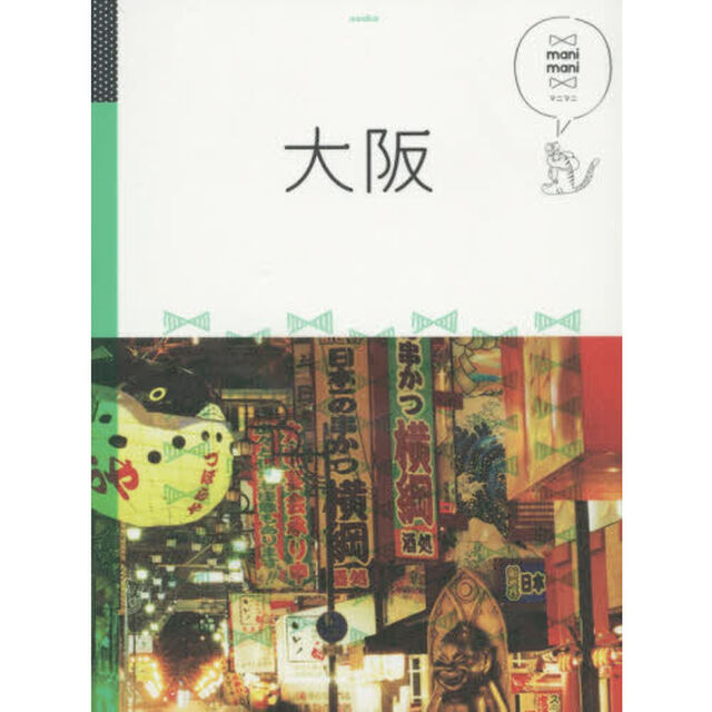 大阪