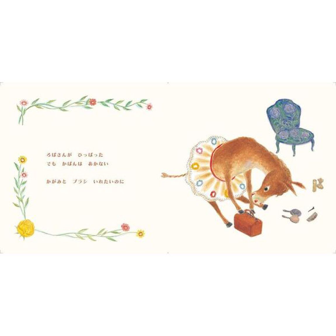 かばん