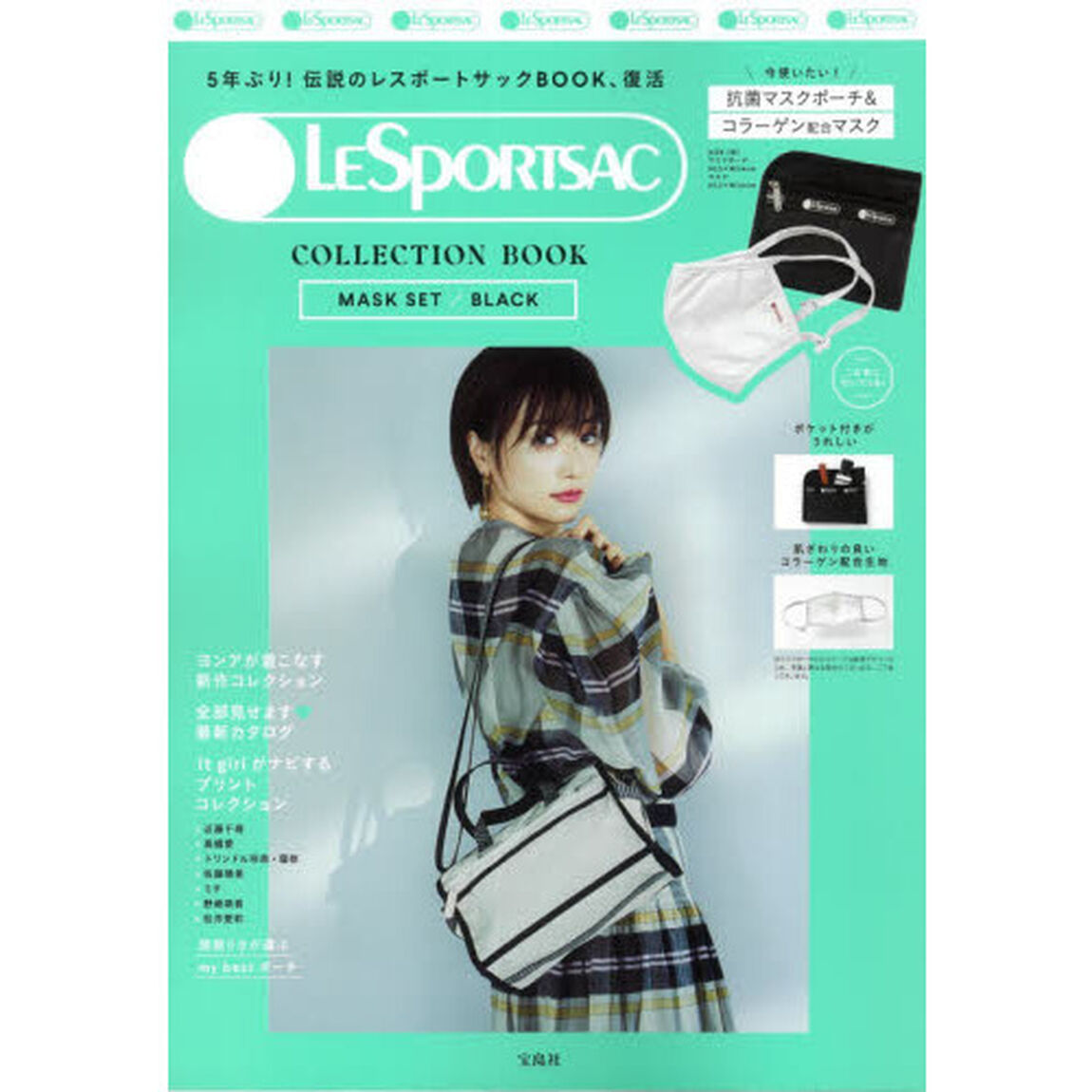 LESPORTSAC COLLECTION BOOK MASK SET/BLACK (宝島社ブランドブック)
