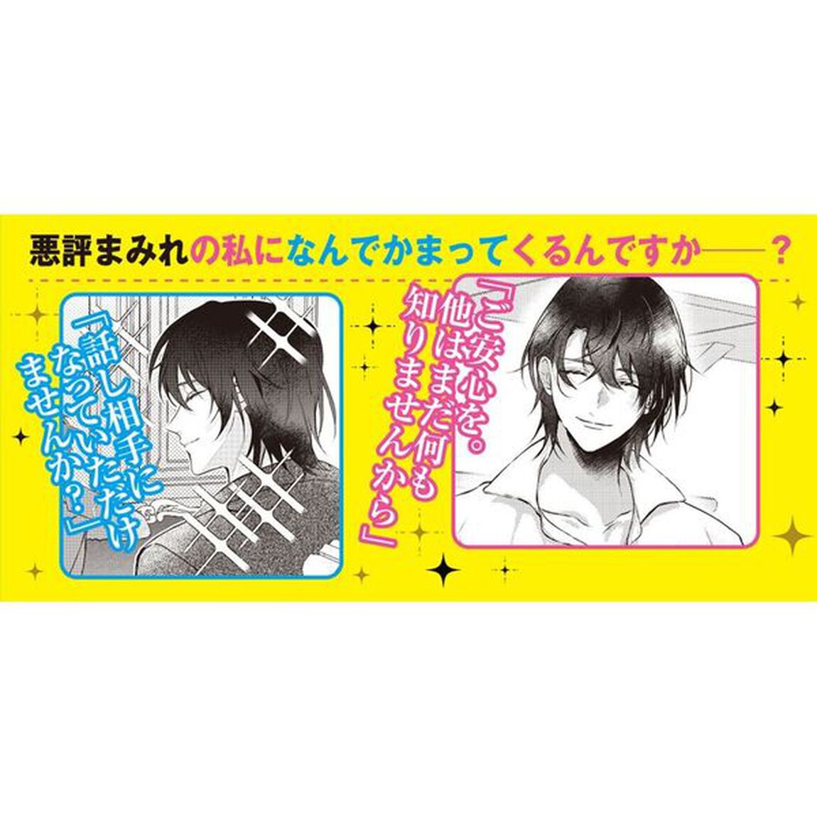 姉に悪評を立てられましたが、何故か隣国の大公に溺愛されています　自分らしく生きることがモットーです