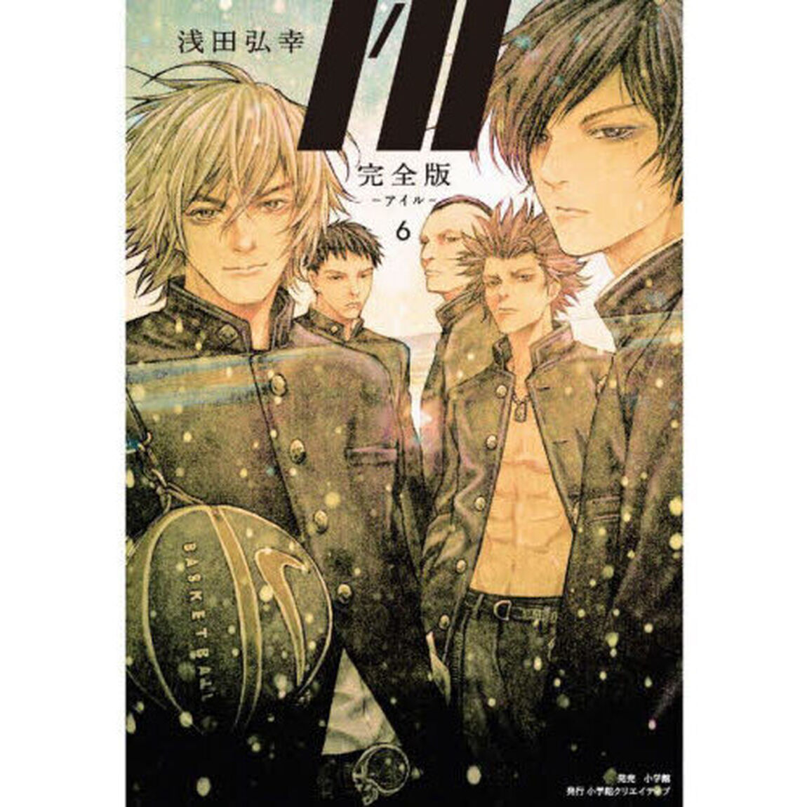Ｉ&rsquo;ｌｌ　完全版　６