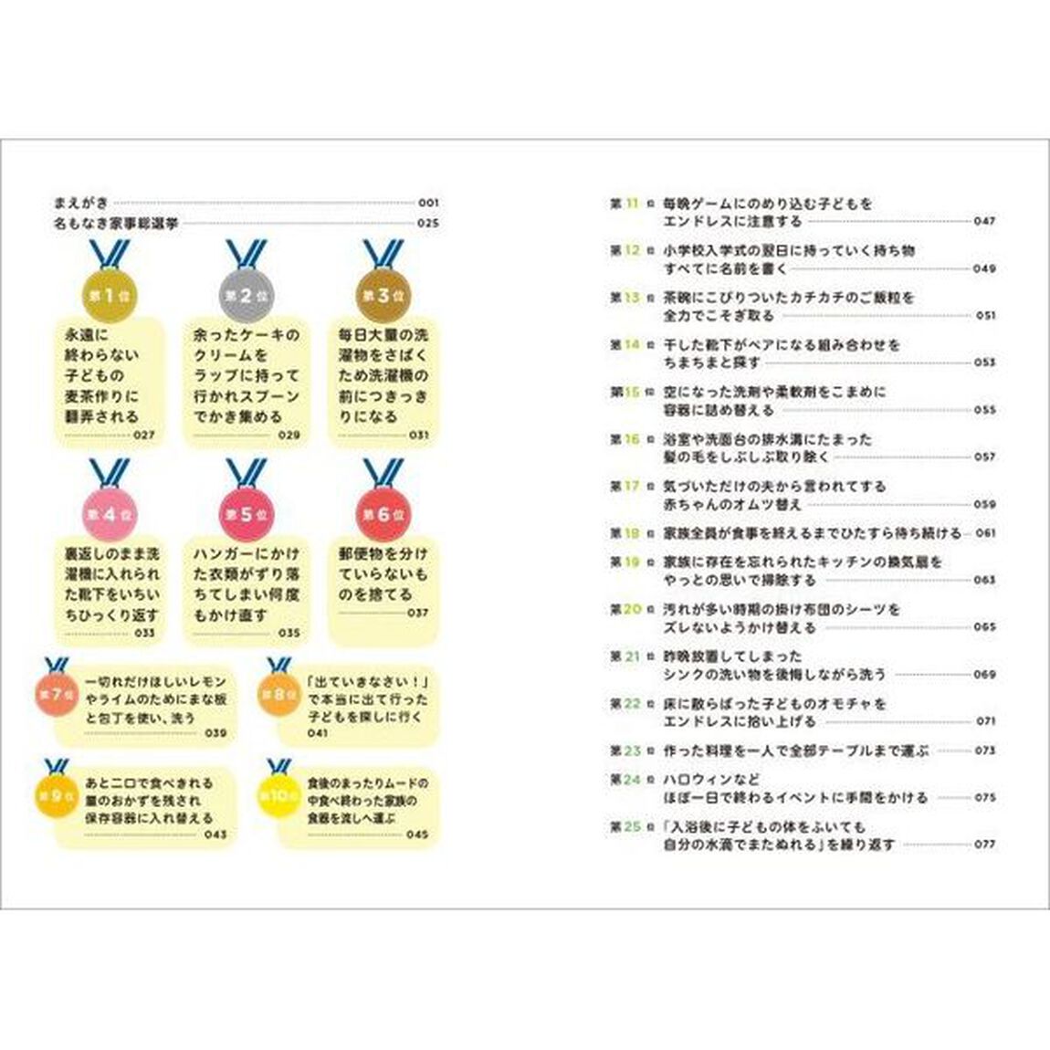 ３人子持ちで起業した理系の主婦が名もなき家事をサクッと解決します！