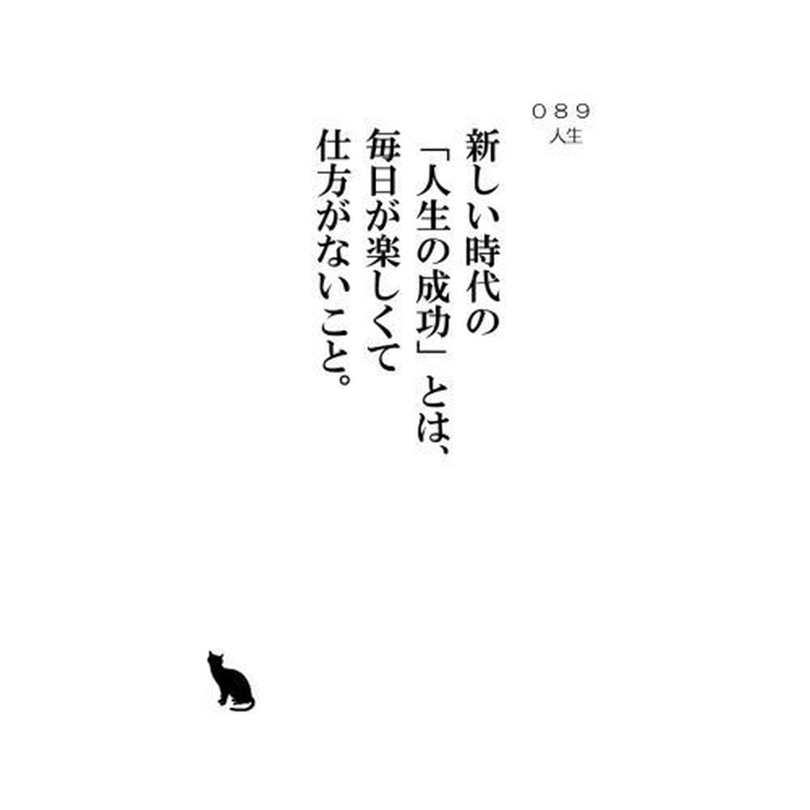 新世界で未来を拓く新しい生き方　神様からの伝言１１１
