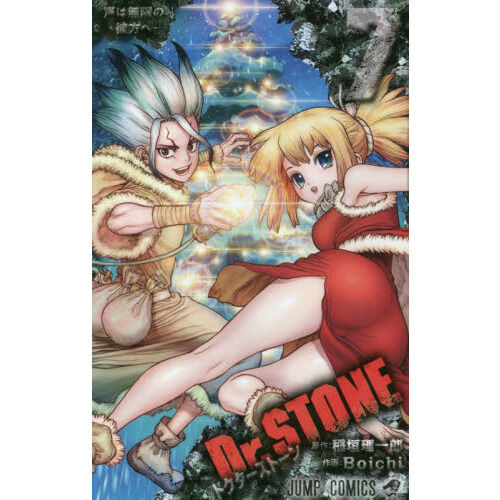 Dr.STONE 7 - 通販｜セブンネットショッピング