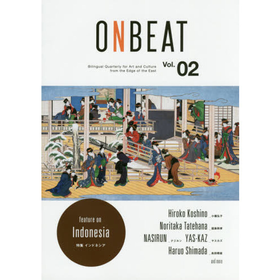 ＯＮＢＥＡＴ　Ｂｉｌｉｎｇｕａｌ　Ｑｕａｒｔｅｒｌｙ　ｆｏｒ　Ａｒｔ　ａｎｄ　Ｃｕｌｔｕｒｅ　ｆｒｏｍ　ｔｈｅ　Ｅｄｇｅ　ｏｆ　ｔｈｅ　Ｅａｓｔ　Ｖｏｌ．０２「特集インドネシア」