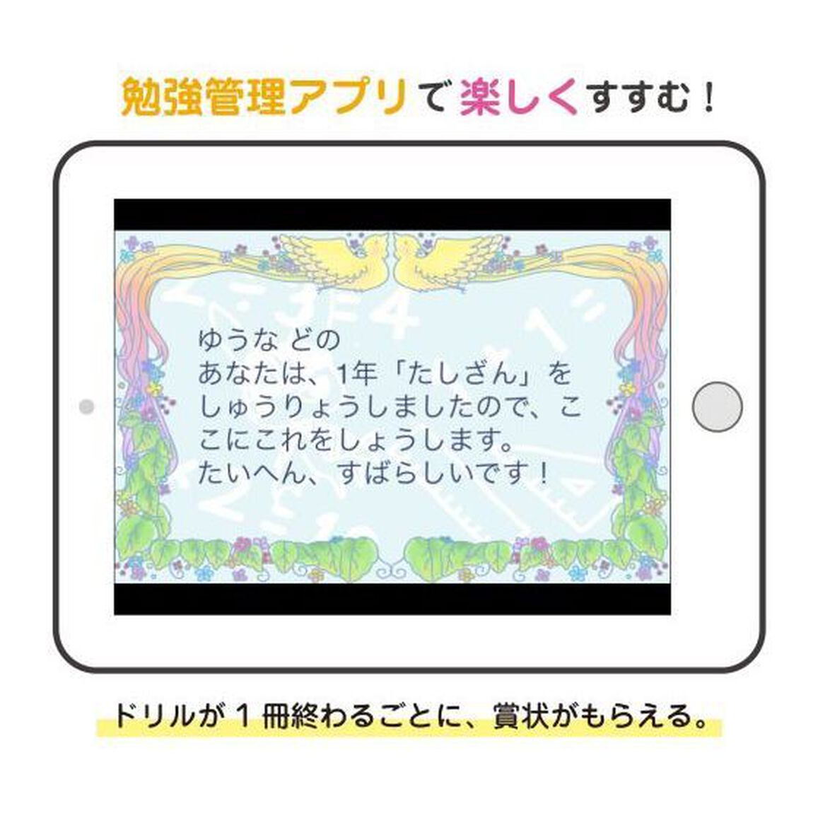 小学１年のことばと文「新版」