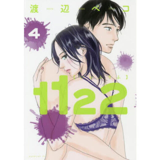 １１２２　４