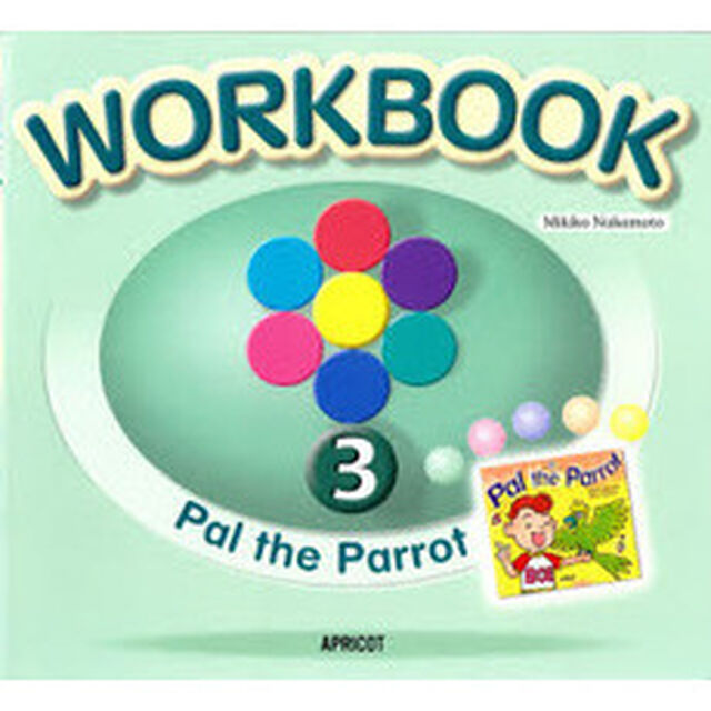 ワーク　Ｐａｌ　ｔｈｅ　Ｐａｒｒｏｔ