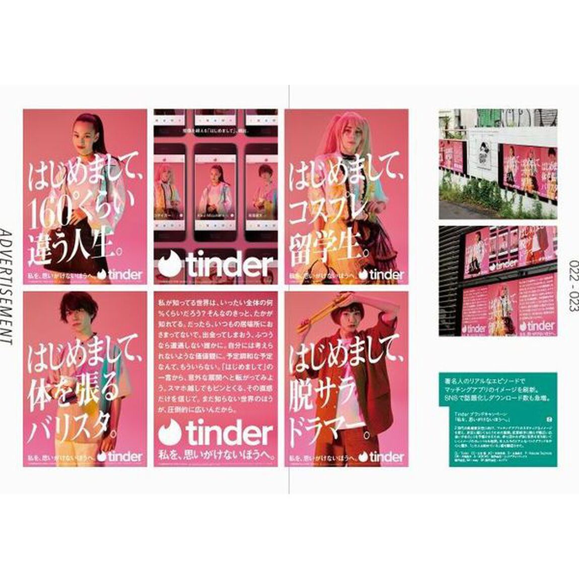 ミレニアル＋Ｚ世代の心に響くデザイン