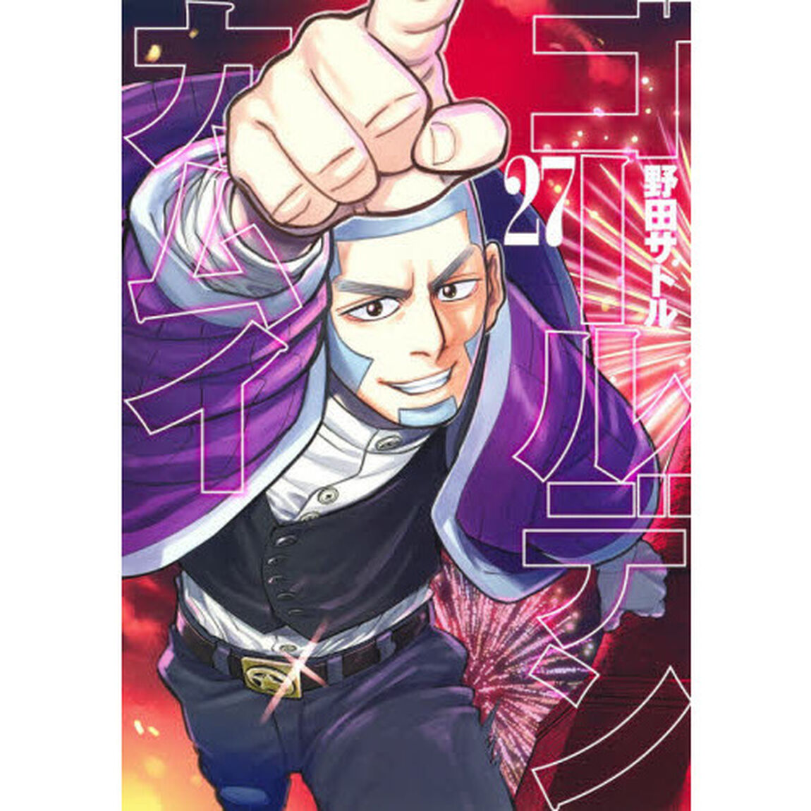 ゴールデンカムイ 27