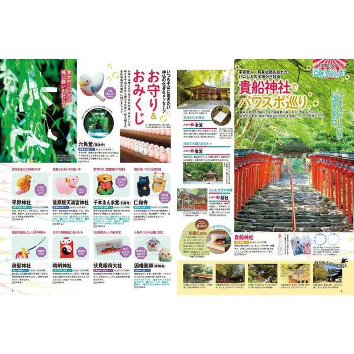 超詳細！京都さんぽ地図　〔２０２１－２〕