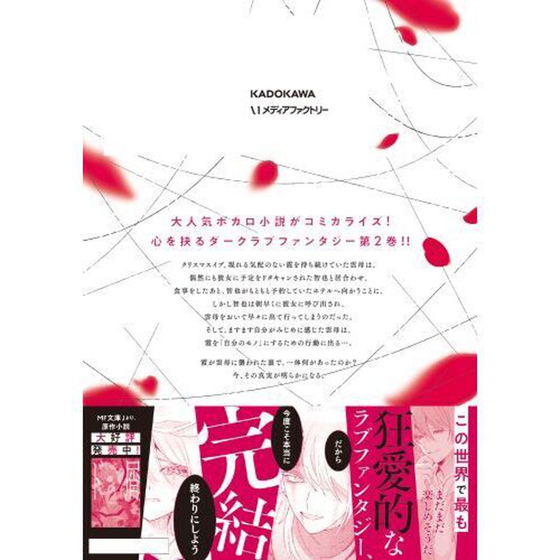 ド屑－ｌａｓｔ　ｄａｙｓ－　２