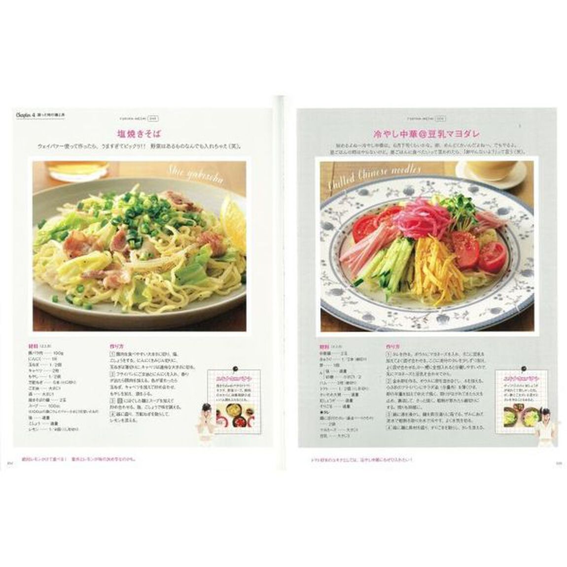 ユキナ飯。