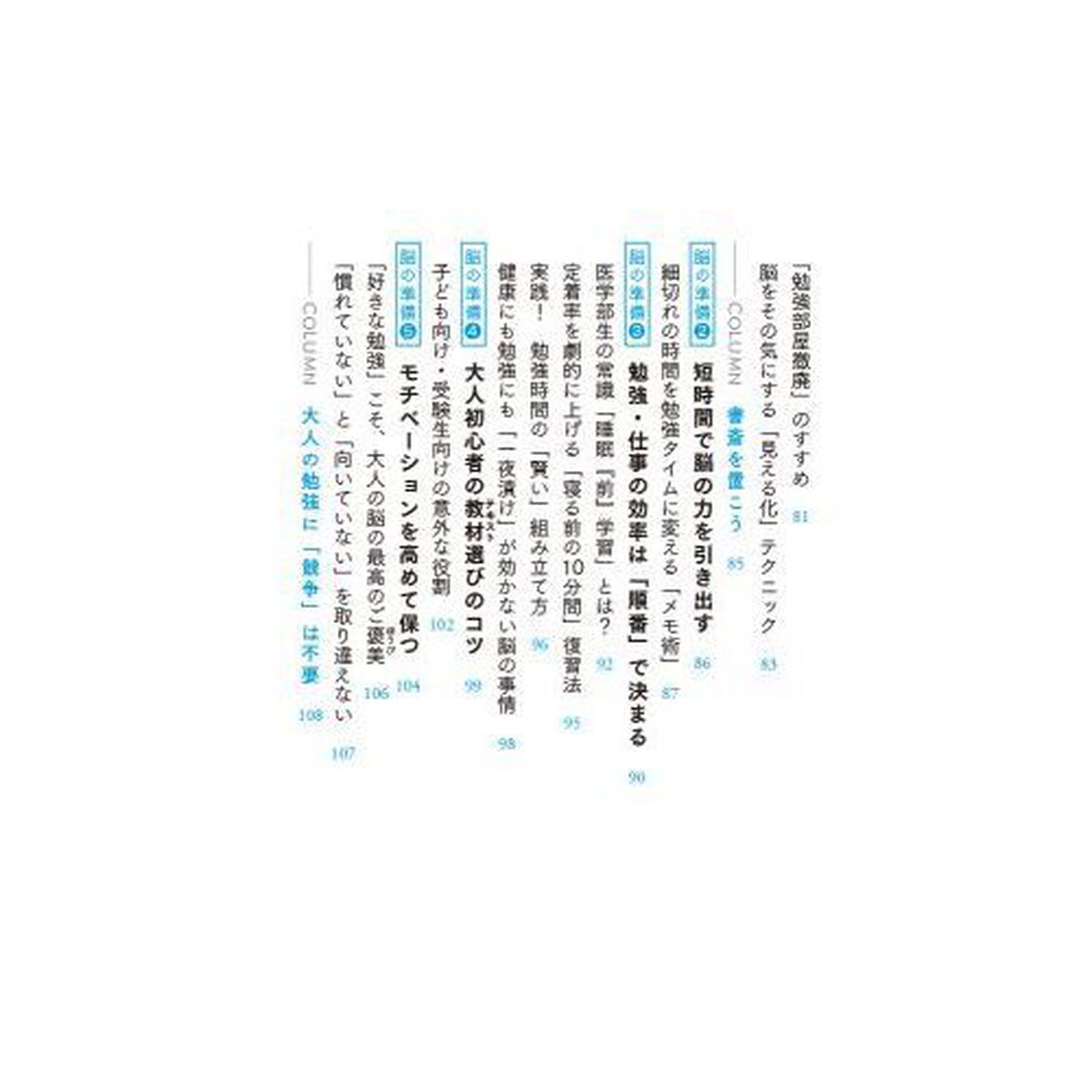 16万人の脳画像を見てきた脳医学者が教える「脳を本気」にさせる究極の勉強法