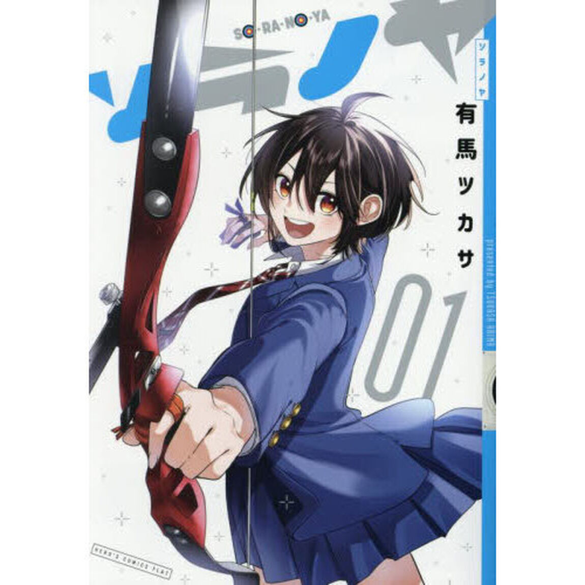 ソラノヤ　０１