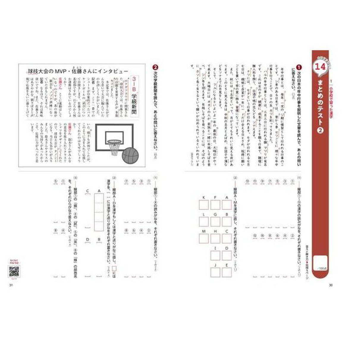 アウトプット専用問題集中学国語〈漢字〉