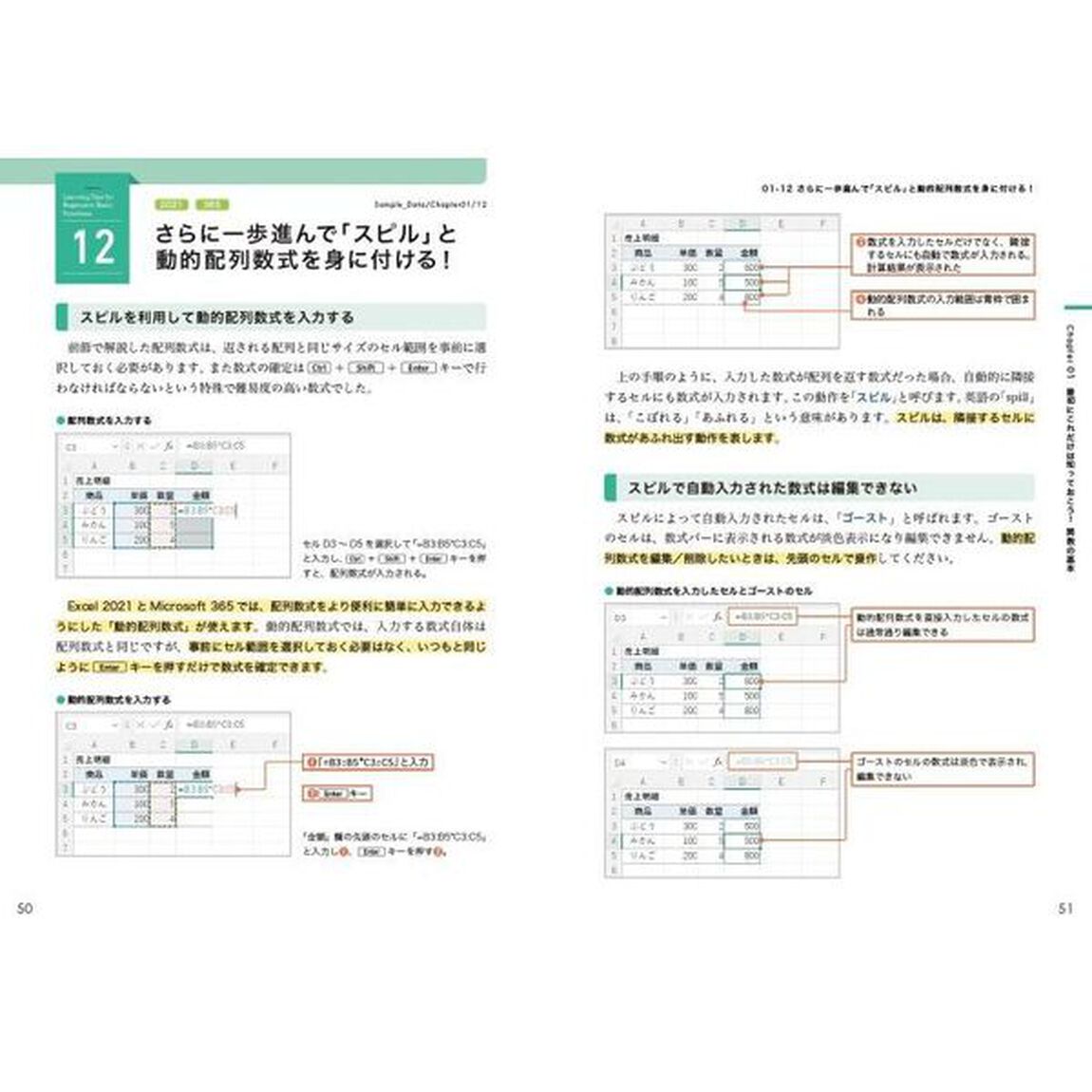Ｅｘｃｅｌ関数＋組み合わせ術〈実践ビジネス入門講座〉　完全版　作業効率とクオリティがいっきに高まる究極の使いこなしテクニック「第２版」
