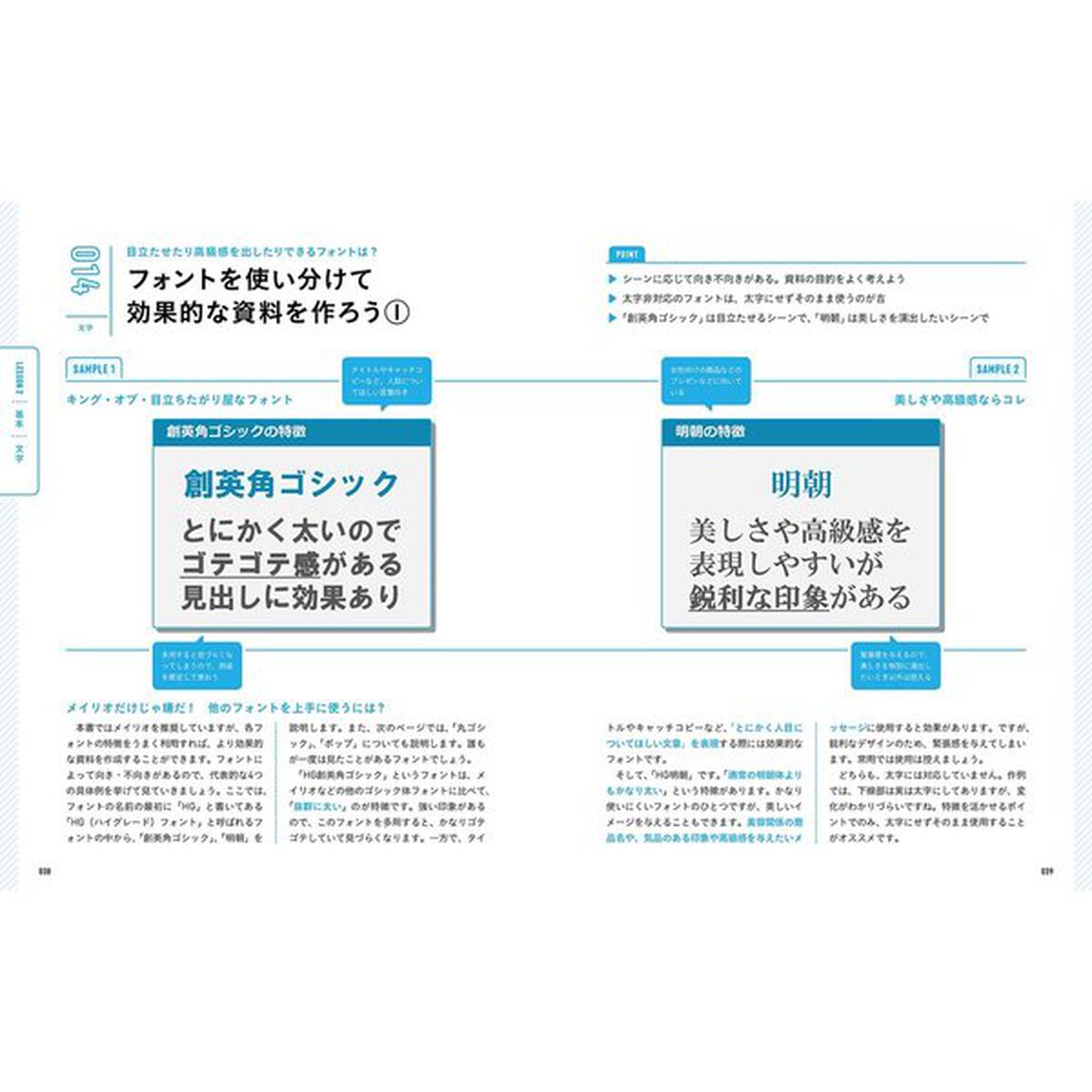 一生使える 見やすい資料のデザイン入門