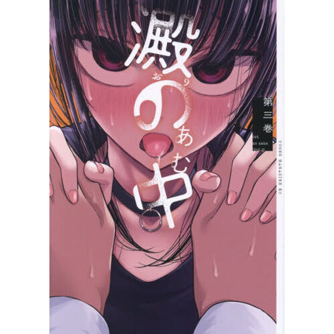 澱の中　３
