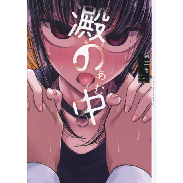 澱の中　３