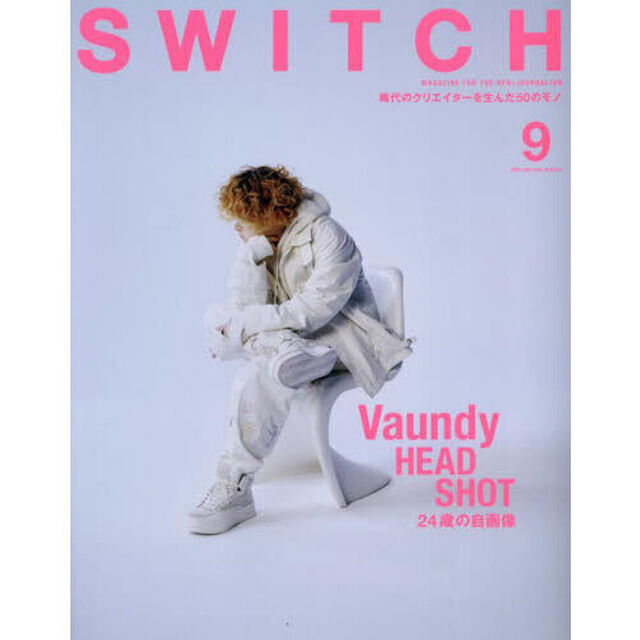 ＳＷＩＴＣＨ　ＶＯＬ．４２ＮＯ．９（２０２４ＳＥＰ．）「Ｖａｕｎｄｙ　ＨＥＡＤＳＨＯＴ」