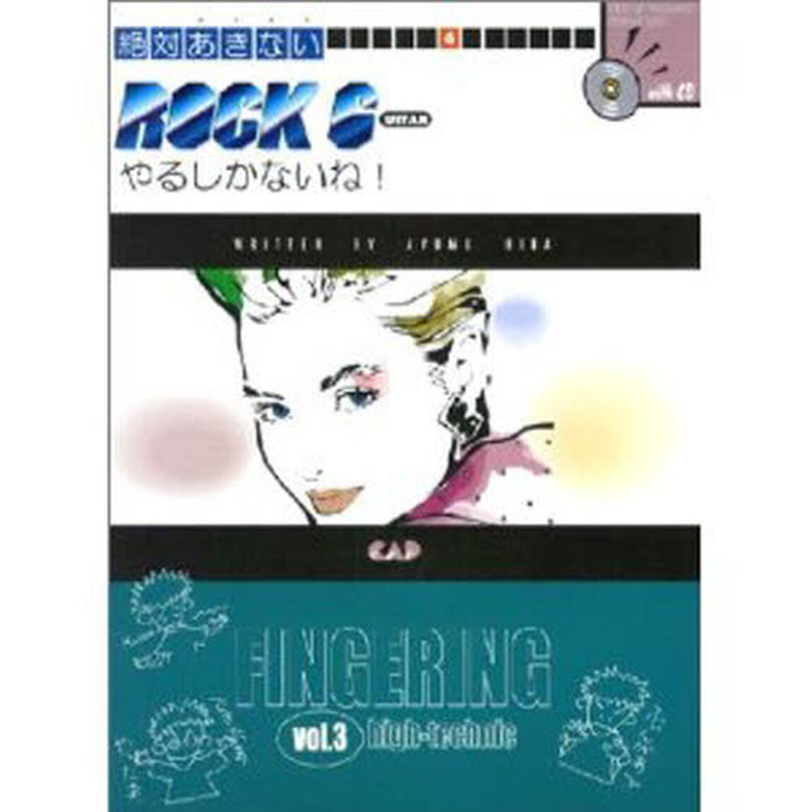 ロックギター・やるしかないね！　　　３