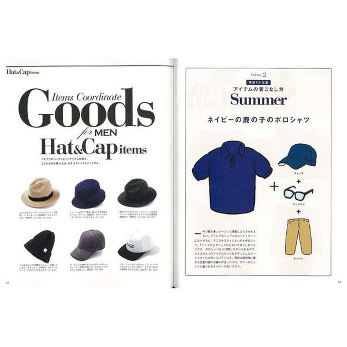 プチプラ・メンズコーデ術　定番をお洒落に着回す！！