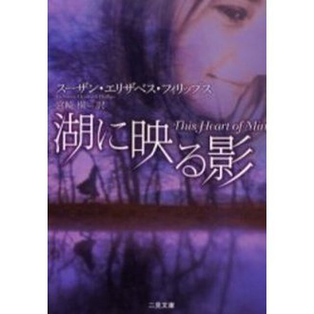 湖に映る影