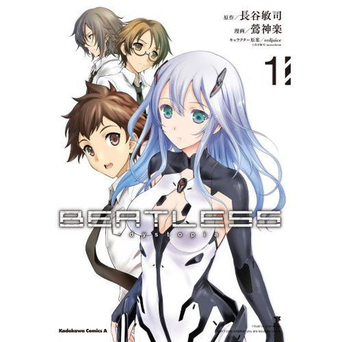 ＢＥＡＴＬＥＳＳ－ｄｙｓｔｏｐｉａ　０１