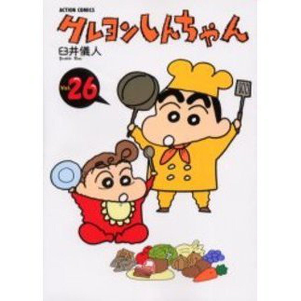 クレヨンしんちゃん　Ｖｏｌｕｍｅ２６