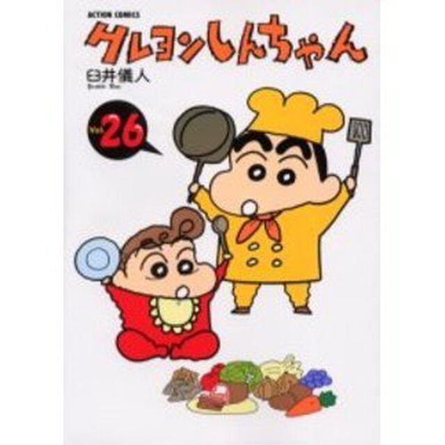 クレヨンしんちゃん　Ｖｏｌｕｍｅ２６
