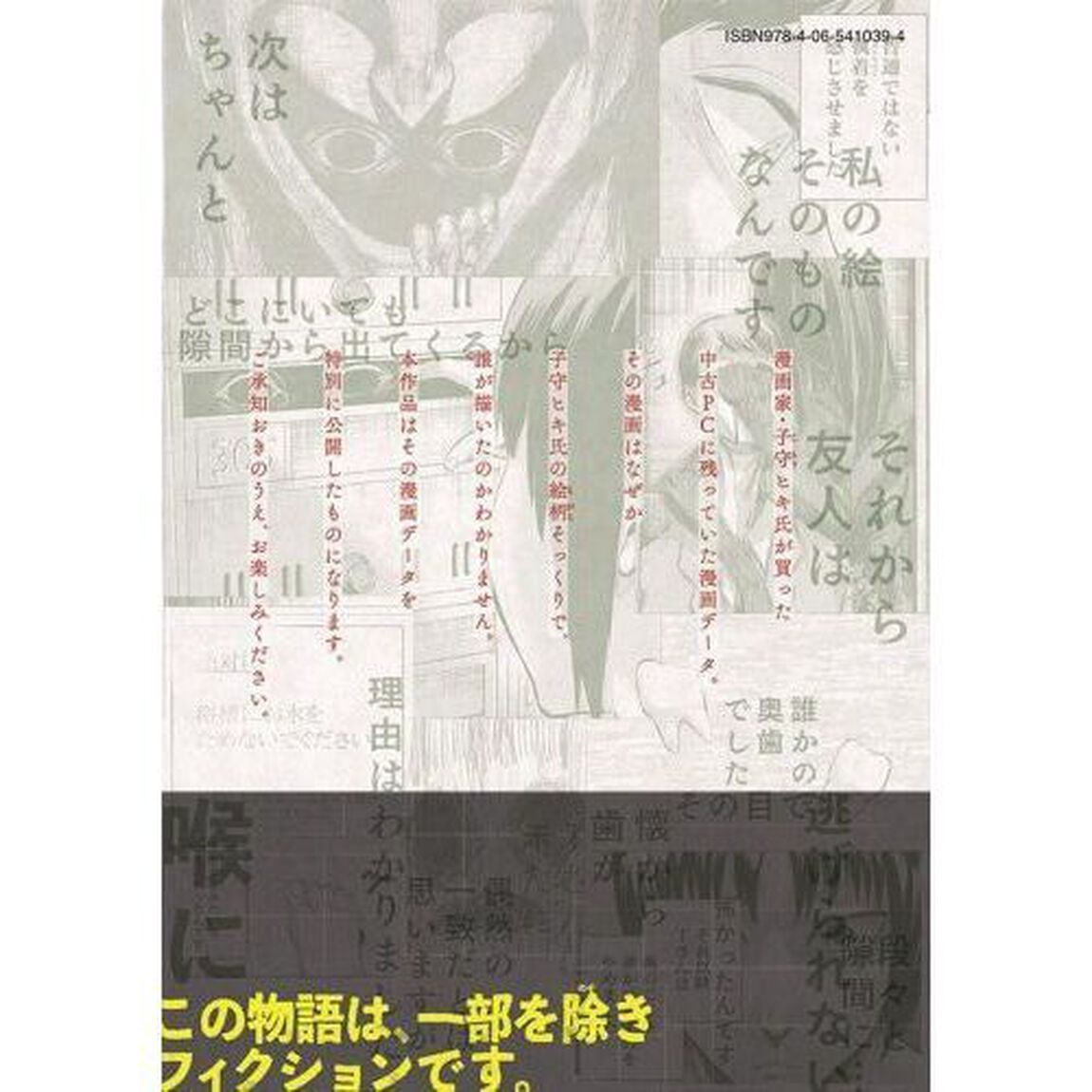 誰かが描いた漫画　１