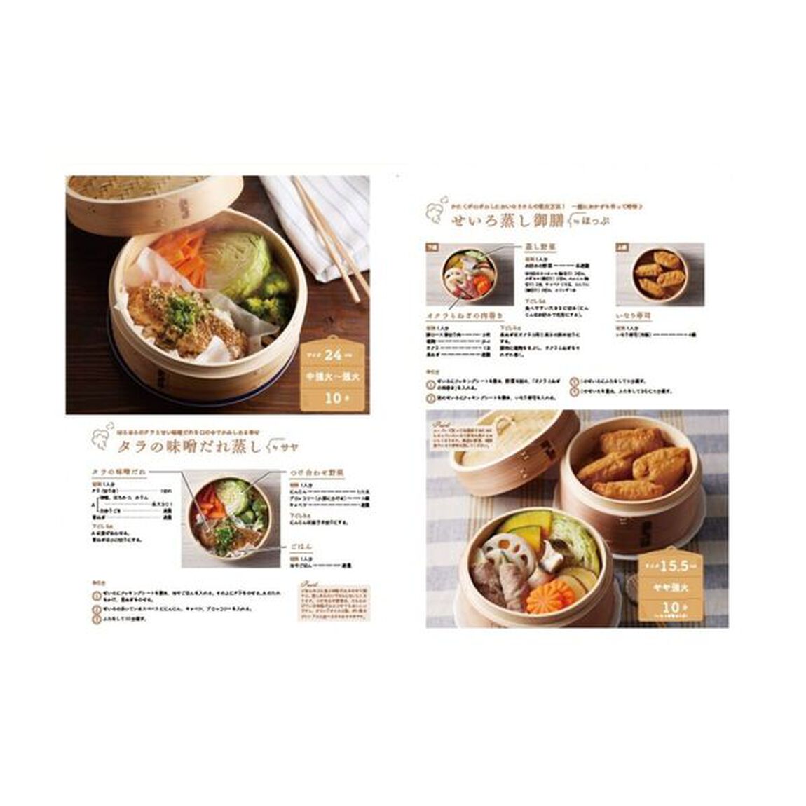 満足メインおかずからおやつまで！絶品せいろレシピ