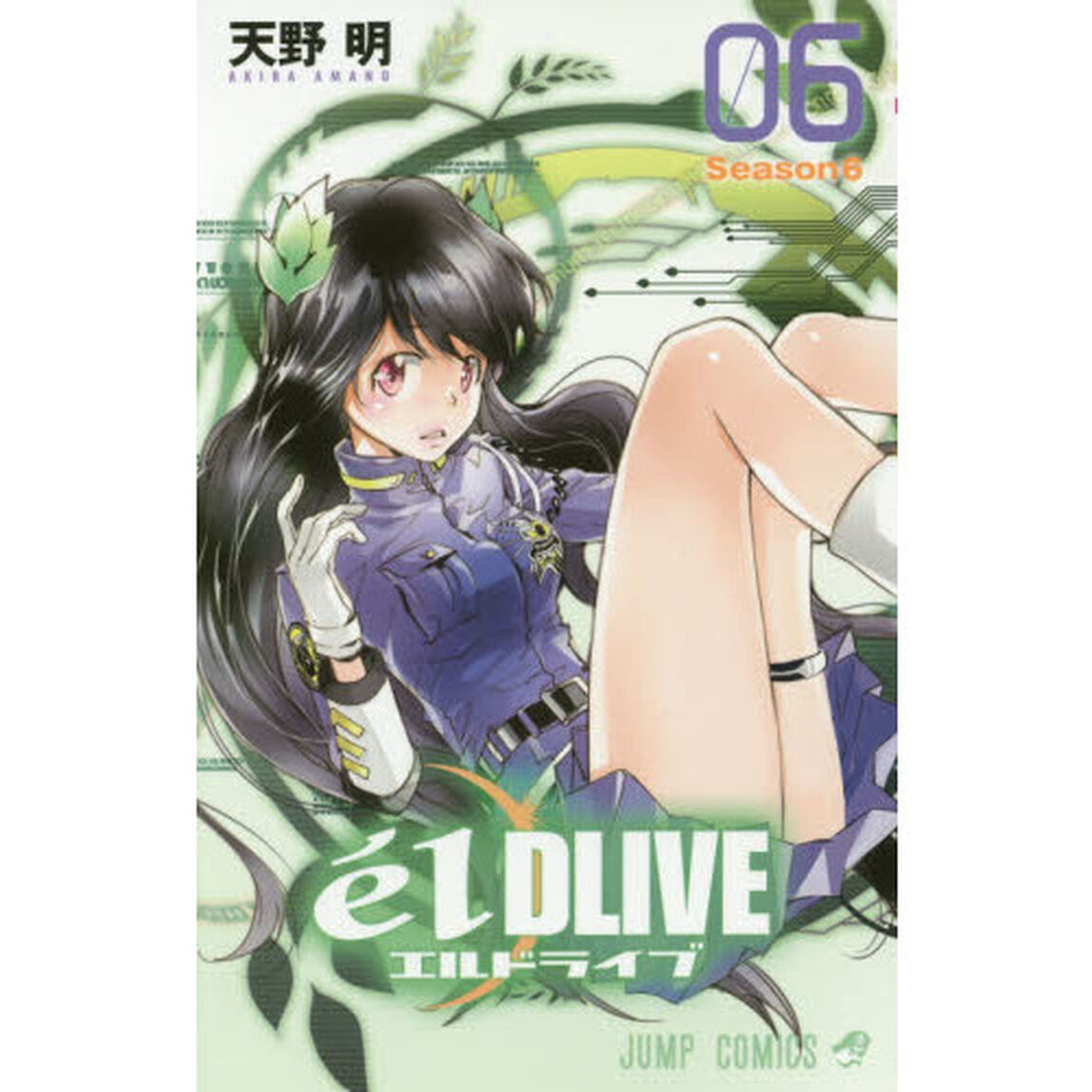 エルドライブ　０６「Ｓｅａｓｏｎ６」
