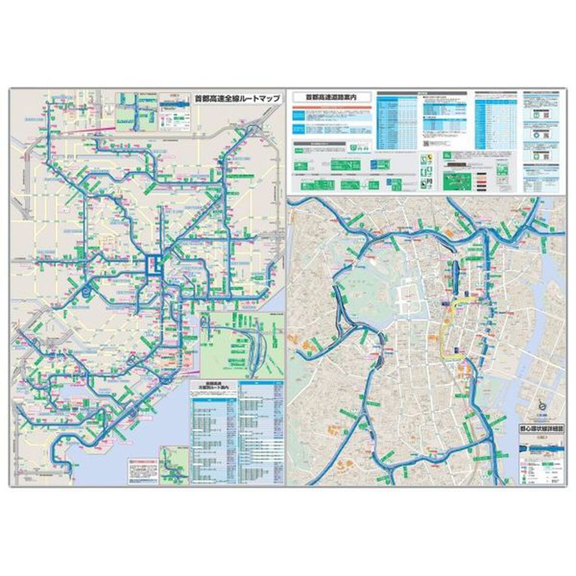 首都圏高速道路案内図「２版」